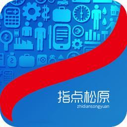 松原新聞APP推動本土軟件銷售，打造數(shù)字生活新生態(tài)